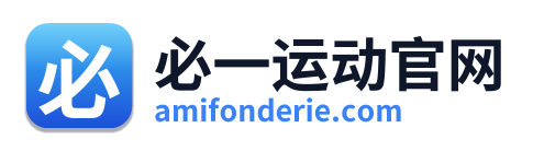 必一运动官网 Logo